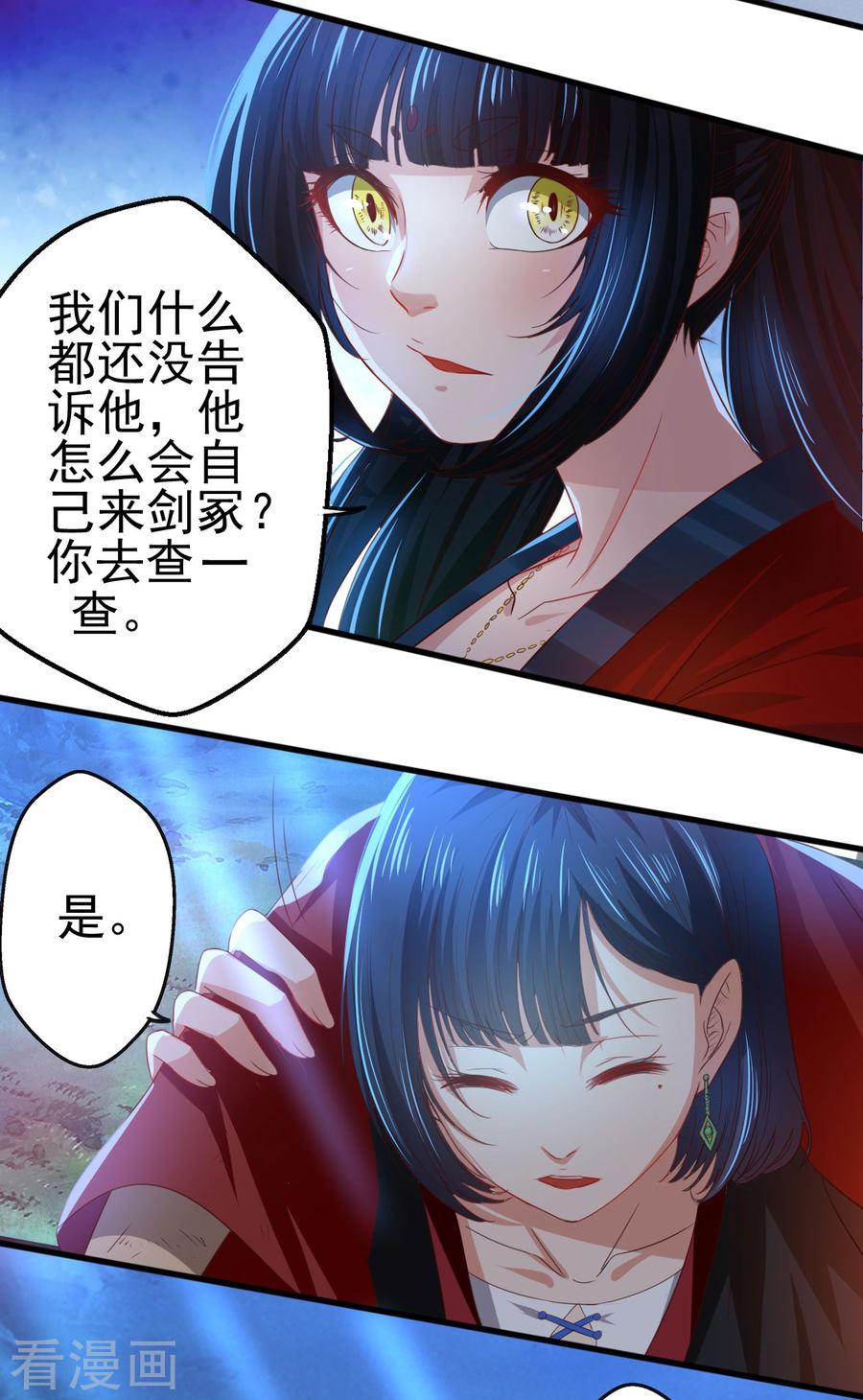 第11话神剑觉醒-神剑符皇-二次元动漫（第24张）